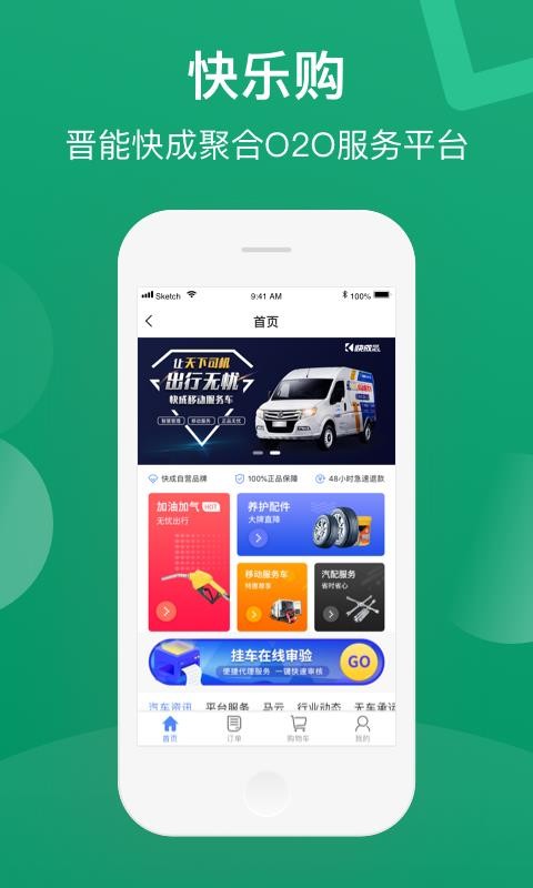 ܿ˾ֻapp-ܿ˾ v1.0.9 ֻ