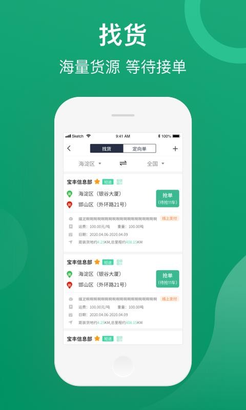 ܿ˾ֻapp-ܿ˾ v1.0.9 ֻ