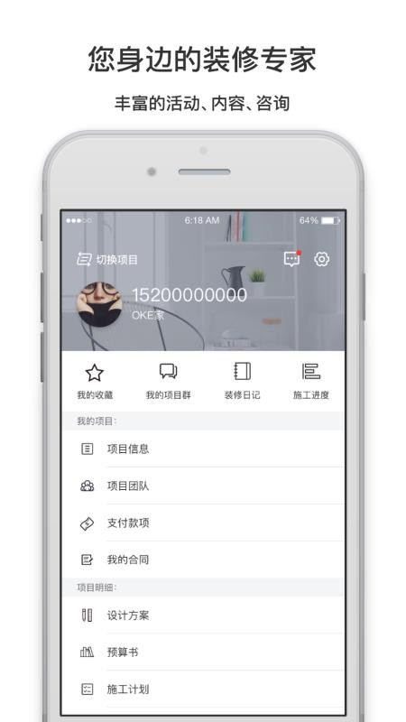 OKEֻapp-OKE v1.1.5.8 ׿