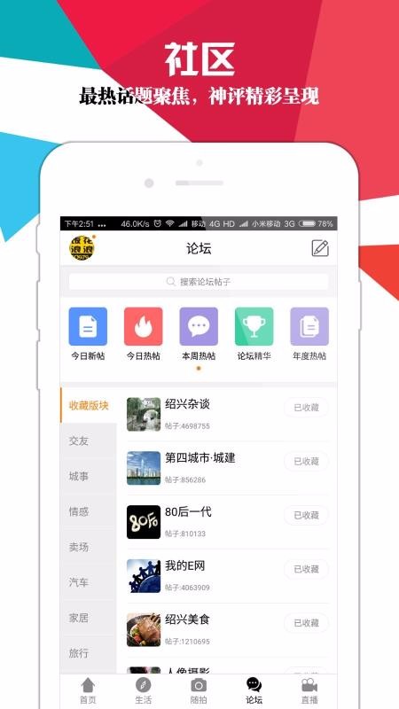 Eֻapp-E v3.20.0 ׿