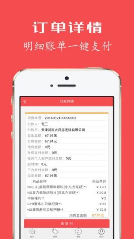 +ֻapp-+ v3.3.3 ׿