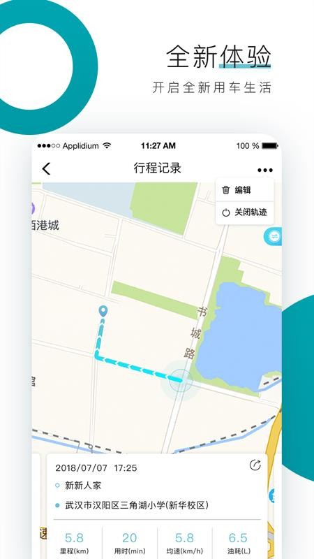 ѩֻapp-ѩ v3.1.2 ׿