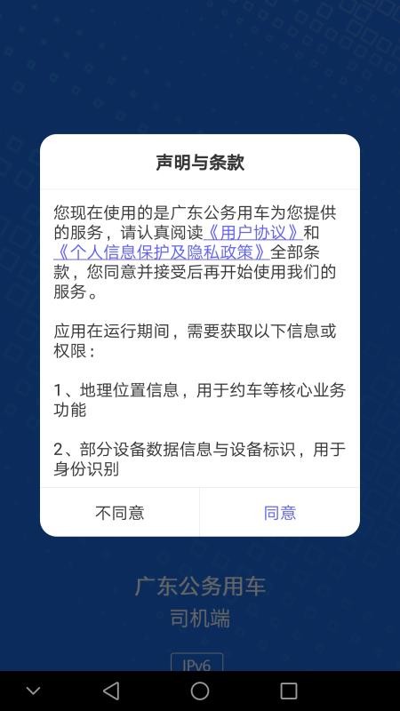 㶫óֻapp-㶫ó v1.0.15.1 ׿