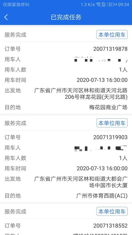 㶫óֻapp-㶫ó v1.0.15.1 ׿