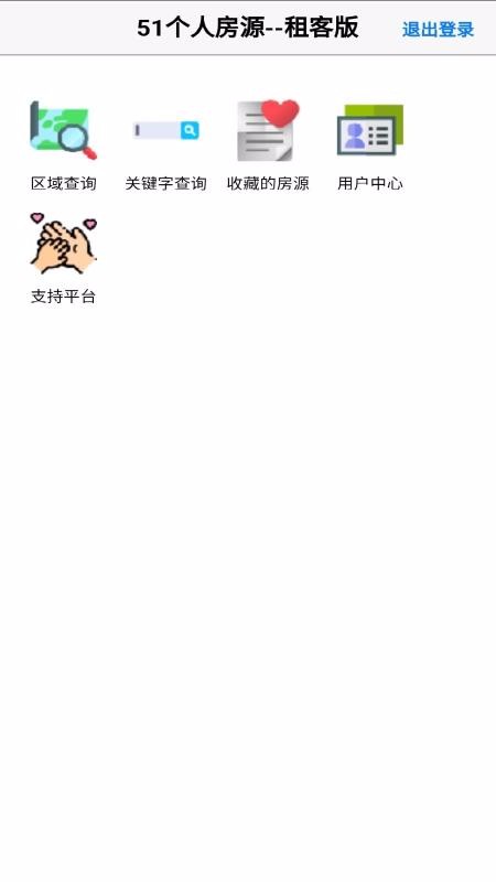 51˷ԴͰֻapp-51˷ԴͰ v3.2.0 ֻ