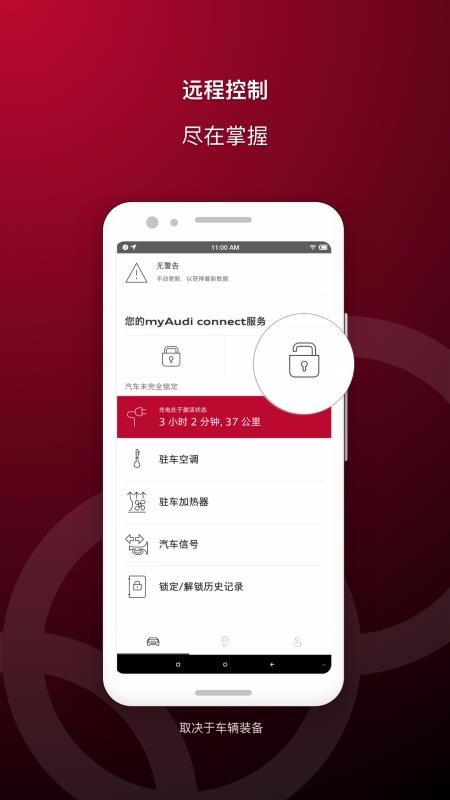 myAudi Chinaֻapp-myAudi China v3.20.0 ׿