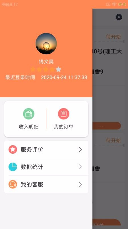 Ʋֻapp-Ʋ v1.00.00 ׿