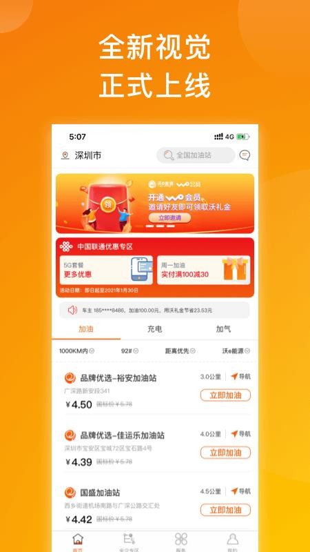 eԴֻapp-eԴ v1.6.4 ֻ