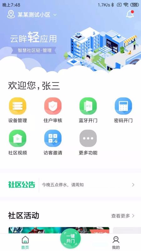 ҵֻapp-ҵ v1.7.0 ֻ