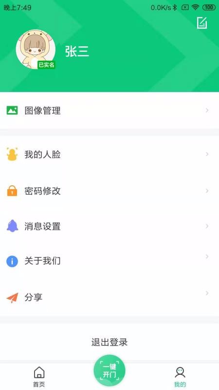ҵֻapp-ҵ v1.7.0 ֻ