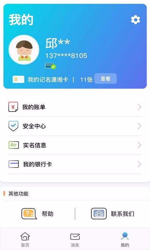 һֻͨapp-һͨ v1.2.6 ׿