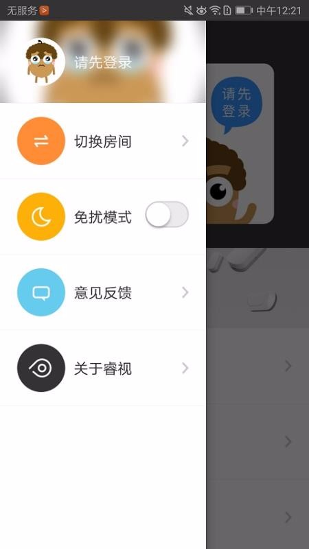 ֻapp- v2.6.0.1 ׿