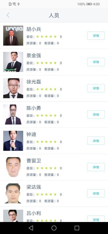 ͨBOSSֻapp-ͨBOSS v2.0 ׿