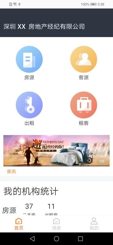 ͨBOSSֻapp-ͨBOSS v2.0 ׿