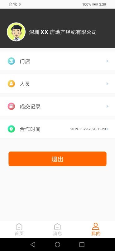 ͨBOSSֻapp-ͨBOSS v2.0 ׿