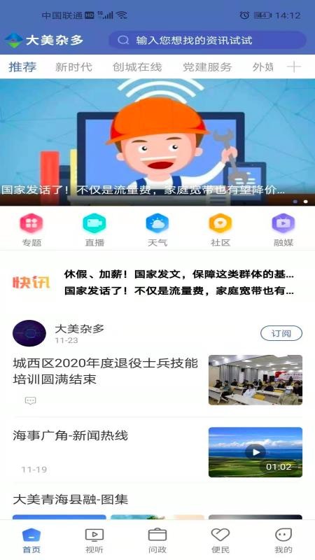 Ӷֻapp-Ӷ v1.0.0 ׿