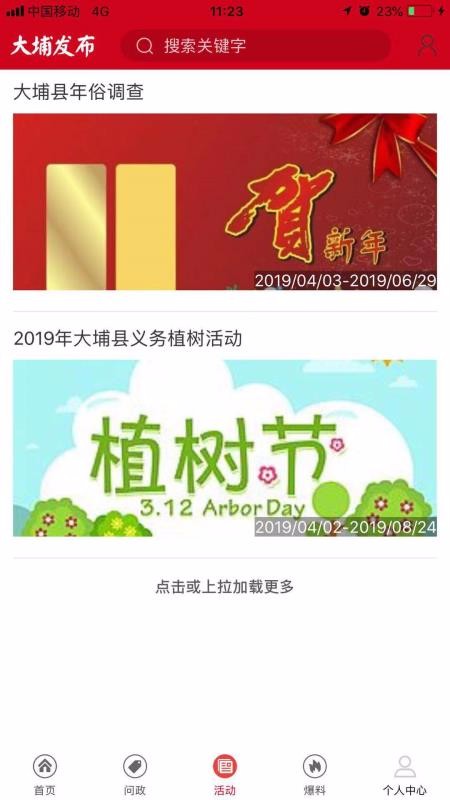 ҷֻapp-ҷ v2.1.9 ׿