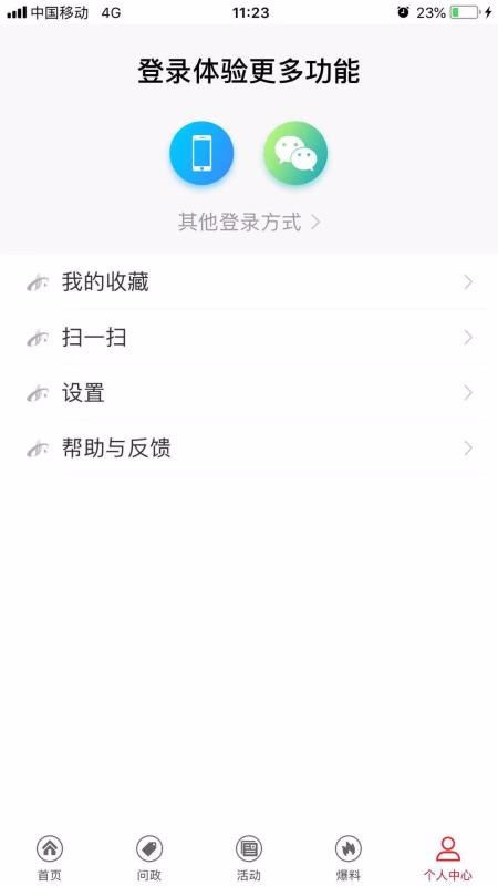 ҷֻapp-ҷ v2.1.9 ׿