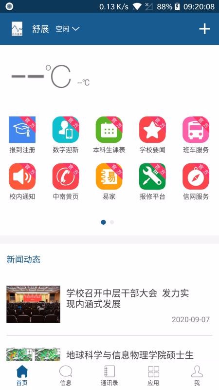 eֻapp-e v2.22 ׿