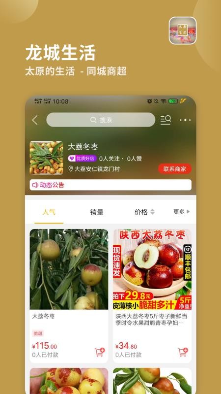 ֻapp- v7.4.0 ׿