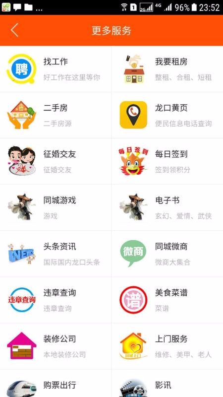 ֻapp- v4.4.2 ׿