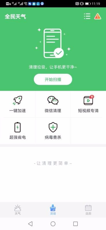 ȫֻapp-ȫ v1.6.1 ֻ