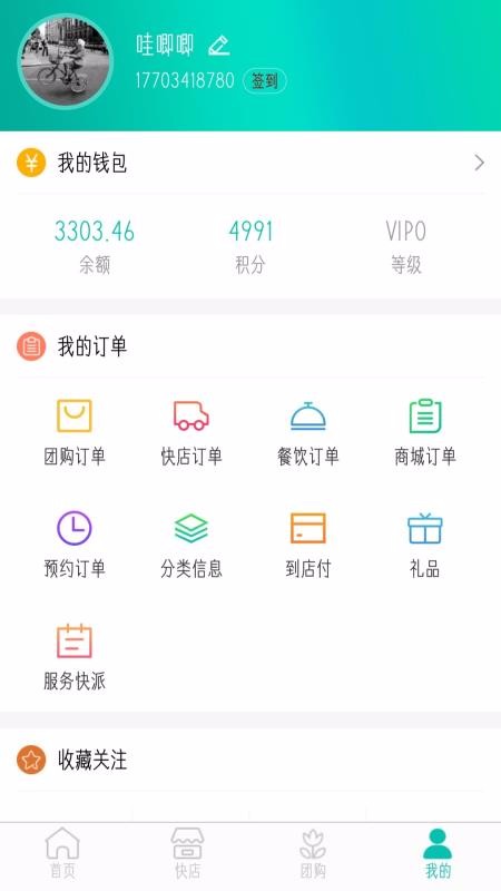 ɽҵֻapp-ɽҵ v7.6.3 ׿