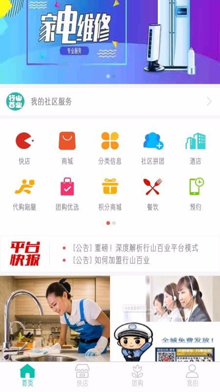 ɽҵֻapp-ɽҵ v7.6.3 ׿