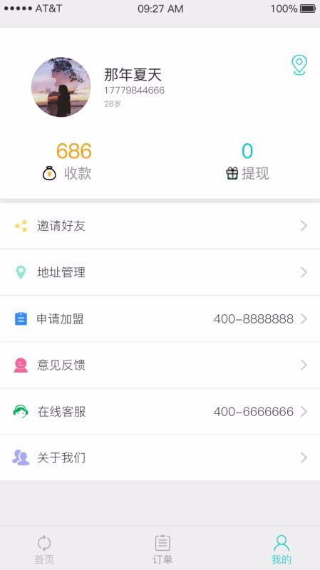 ֻapp- v1.1.0 ֻ