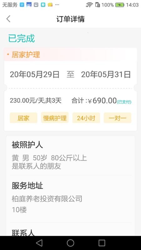 Сջʦֻapp-Сջʦ v1.1.0 ׿