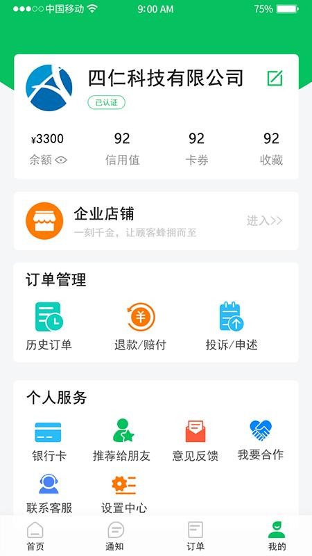 ҵֻapp-ҵ v1.1.55 ֻ