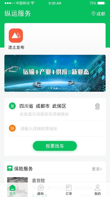 ҵֻapp-ҵ v1.1.55 ֻ