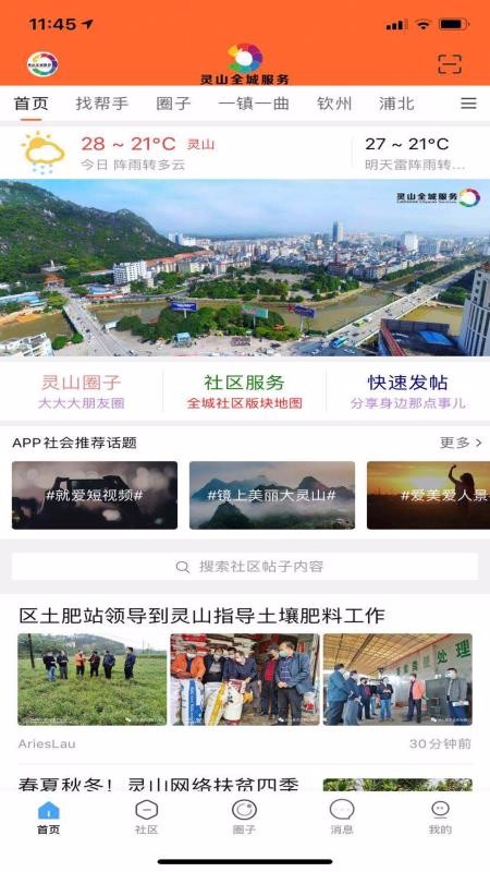 ɽȫǷֻapp-ɽȫǷ v5.22 ׿