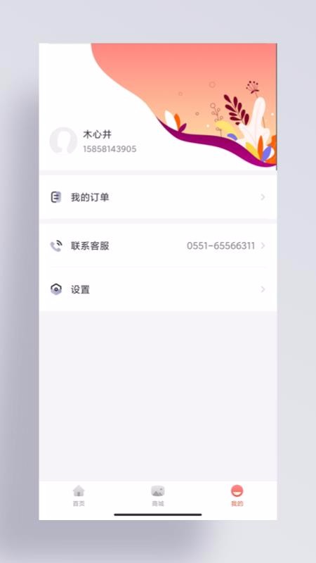 ֻapp- v2.0.1 ׿