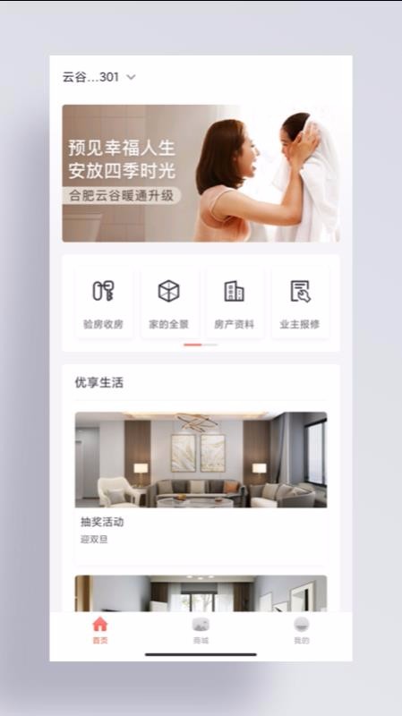 ֻapp- v2.0.1 ׿