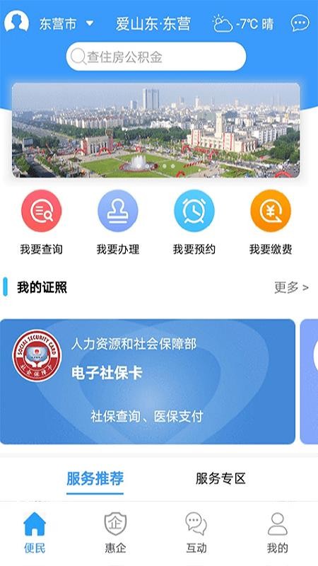 ɽӪֻapp-ɽӪ v3.0.4 ֻ