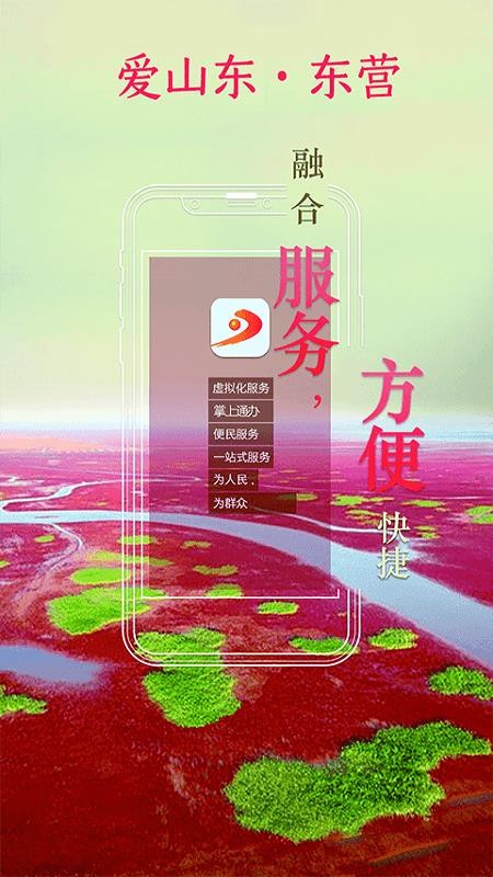 ɽӪֻapp-ɽӪ v3.0.4 ֻ