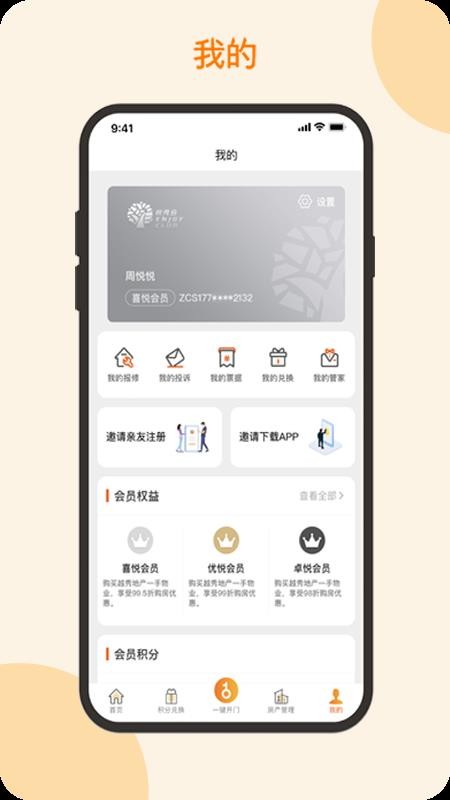 ֻapp- v1.2.8 ׿