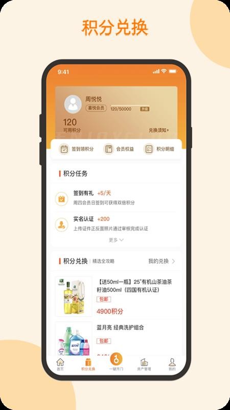 ֻapp- v1.2.8 ׿