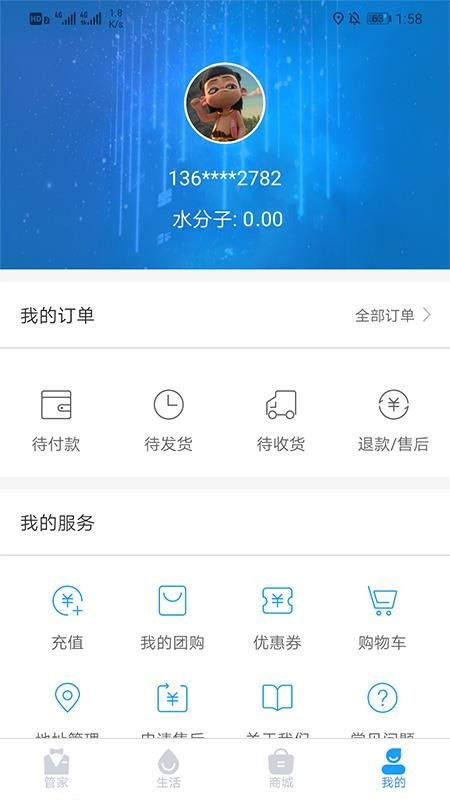 ˮֻapp-ˮ v2.0.2.0 ֻ