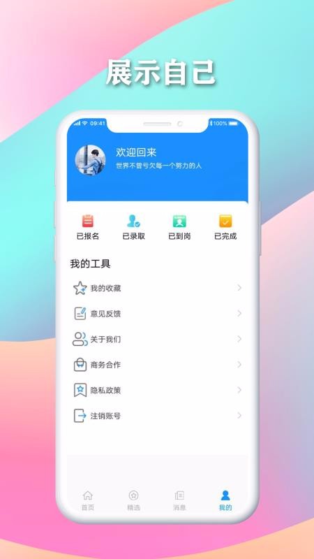 ׿ֻapp-׿ v1.0.1 ֻ