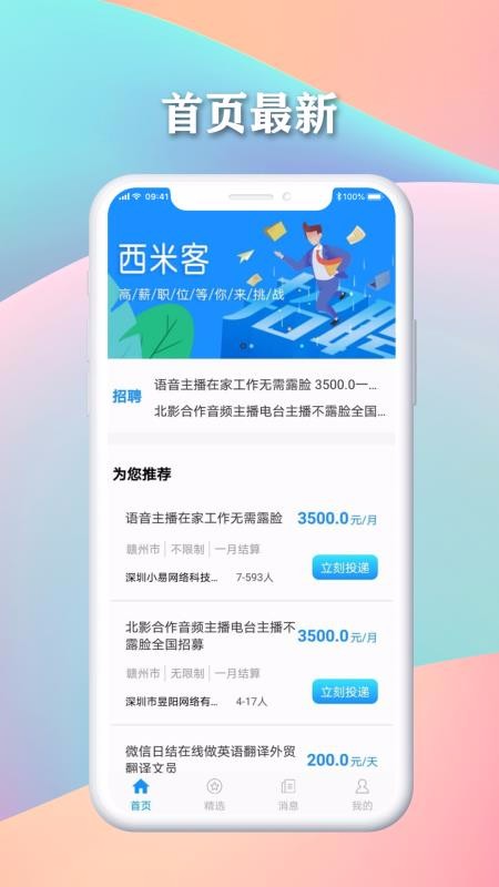 ׿ֻapp-׿ v1.0.1 ֻ