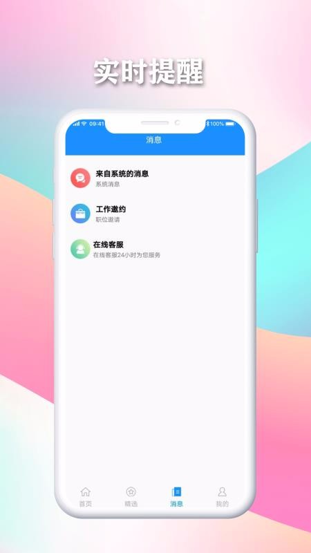 ׿ֻapp-׿ v1.0.1 ֻ