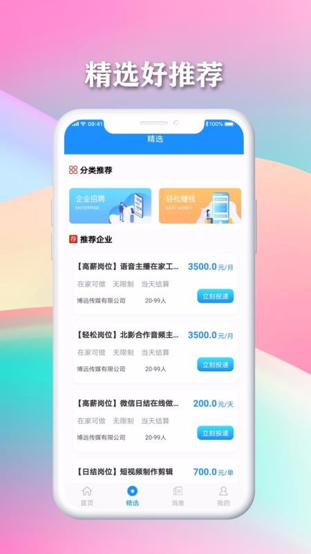 ׿ֻapp-׿ v1.0.1 ֻ