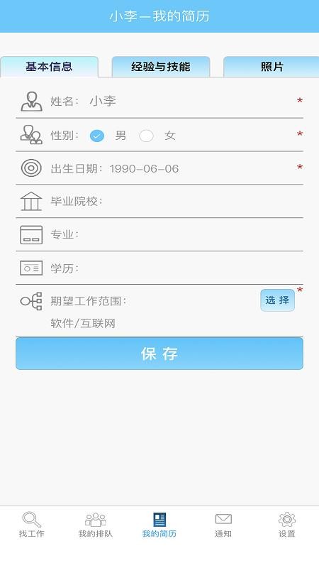 92ֻapp-92 v4.0.0 ׿
