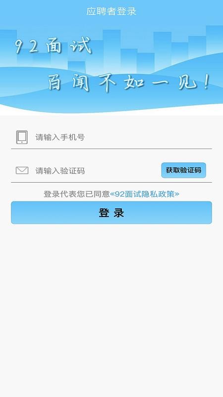 92ֻapp-92 v4.0.0 ׿