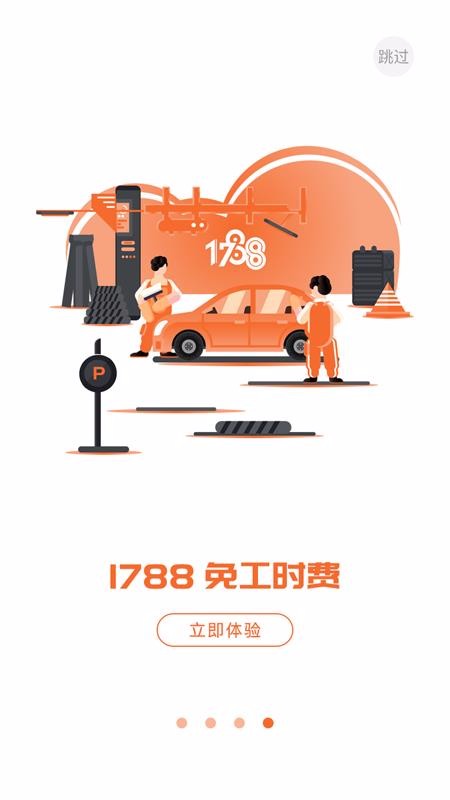 1788ֻapp-1788 v1.2.7 ֻ