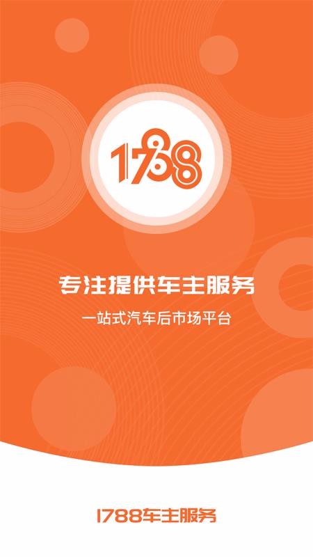 1788ֻapp-1788 v1.2.7 ֻ