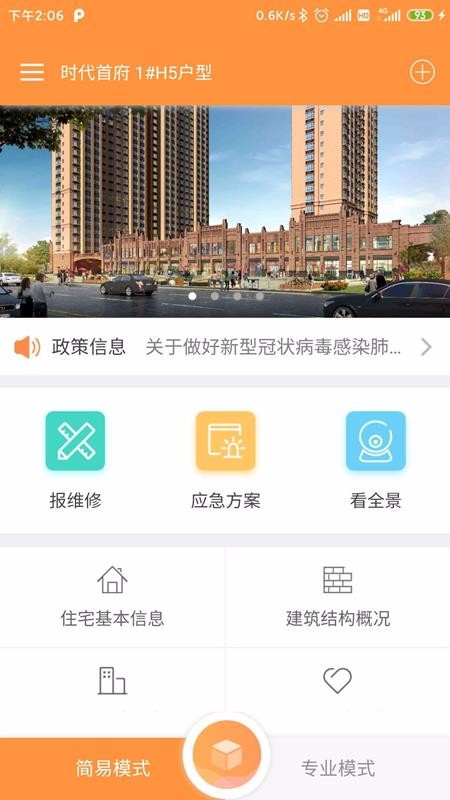 Ȫ׾ֻapp-Ȫ׾ v1.1.3 ֻ