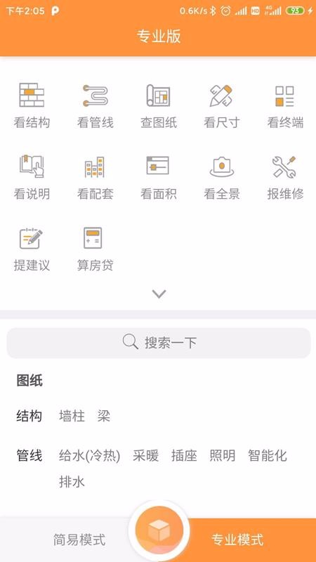 Ȫ׾ֻapp-Ȫ׾ v1.1.3 ֻ